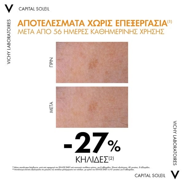 VICHYCAPITAL SOLEIL DRY TOUCH πριν μετά