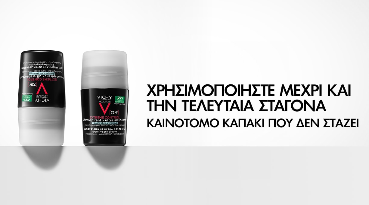 Ανδρικό Αποσμητικό κατά της Εφίδρωσης