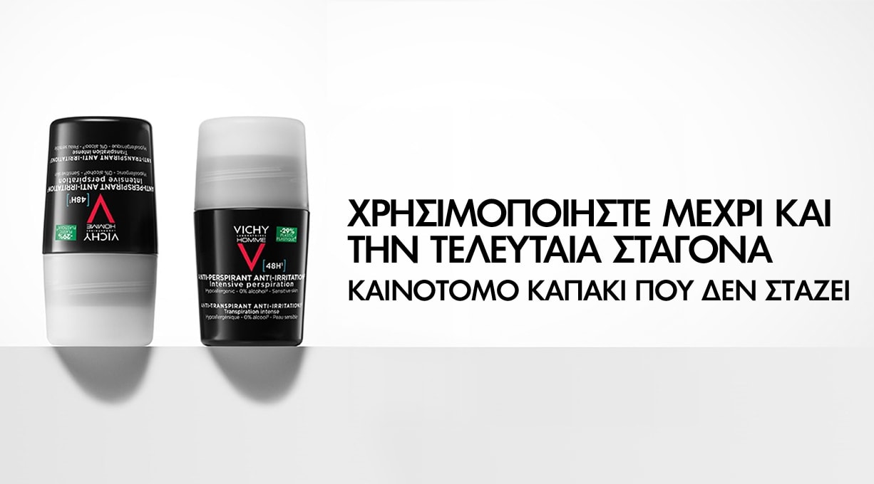 Ανδρικό Αποσμητικό για Ευαίσθητη Επιδερμίδα