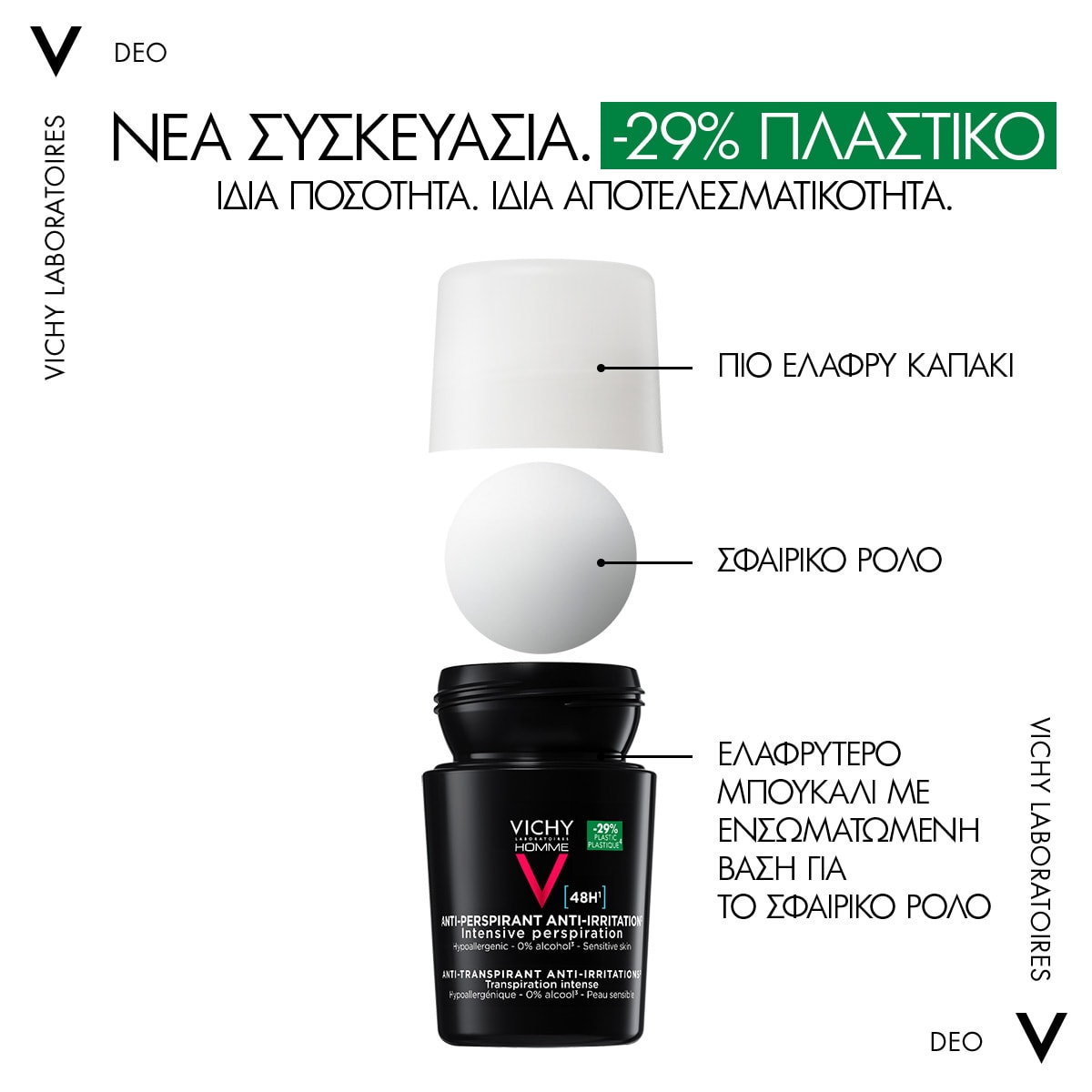 Ανδρικό Αποσμητικό για Ευαίσθητη Επιδερμίδα