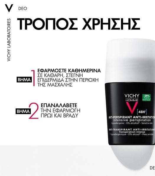 Ανδρικό Αποσμητικό για Ευαίσθητη Επιδερμίδα