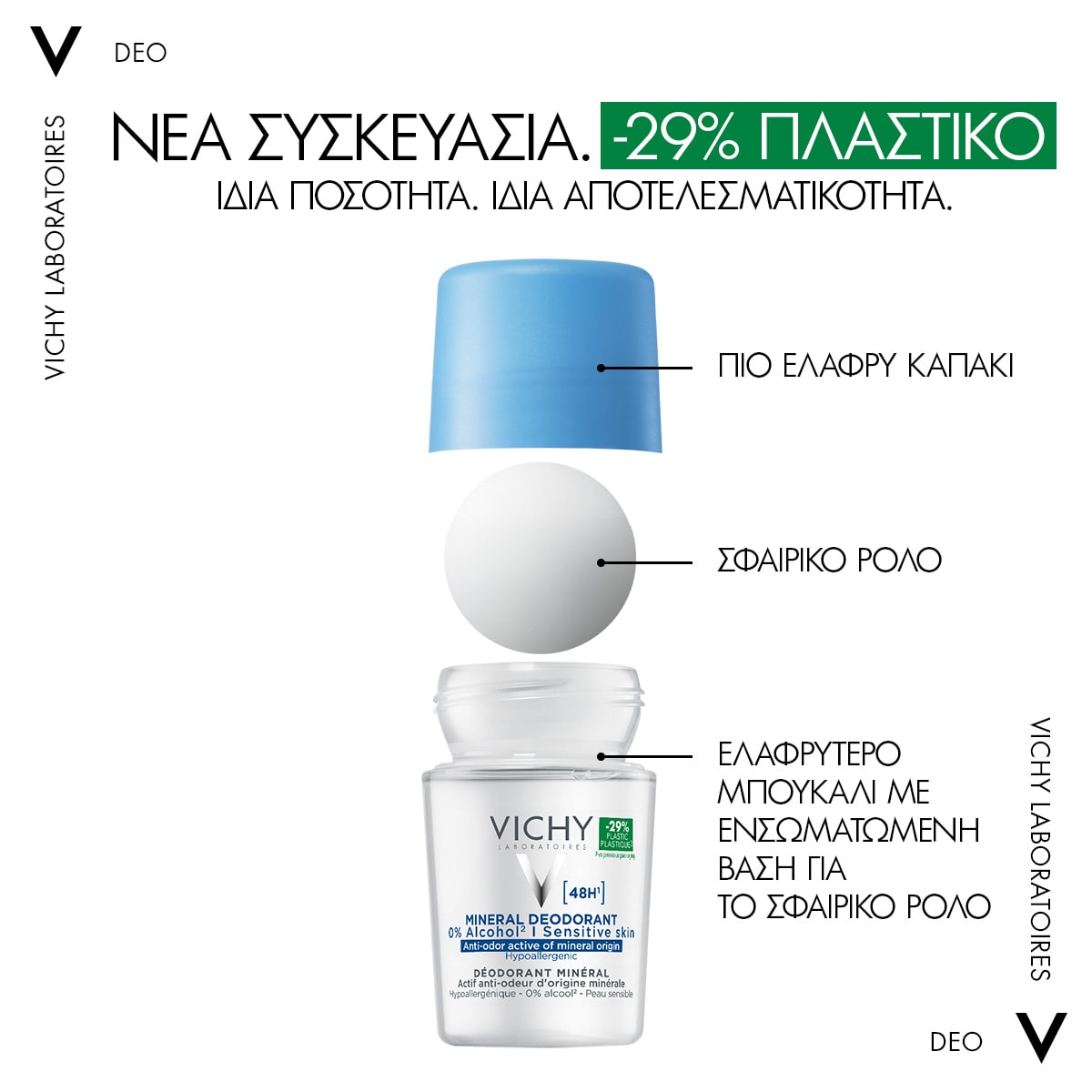 Mineral 48h Αποσμητικό Roll-On χωρίς άλατα αλουμινίου