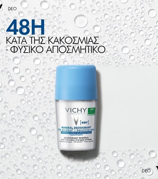 Mineral 48h Αποσμητικό Roll-On χωρίς άλατα αλουμινίου