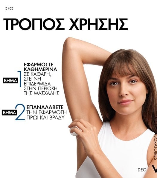 Mineral 48h Αποσμητικό Roll-On χωρίς άλατα αλουμινίου