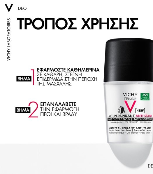 Ανδρικό Αποσμητικό κατά των Σημαδιών 48h
