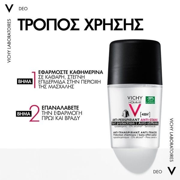 Ανδρικό Αποσμητικό κατά των Σημαδιών 48h