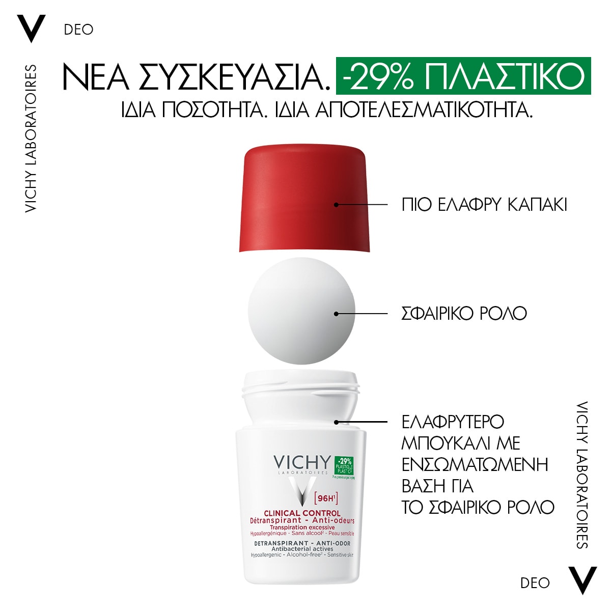 Clinical Control 96h Αποσμητικό Roll-On