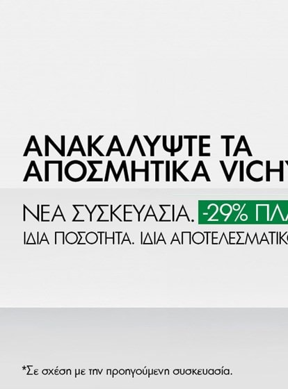 Clinical Control Roll-On Ανδρικό Αποσμητικό 96h