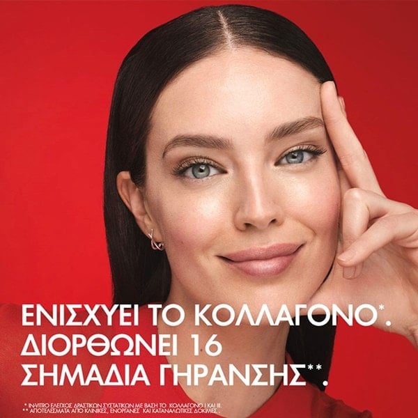 LIFTACTIV COLLAGEN SPECIALIST 16 ΑΝΤΙΓΗΡΑΝΤΙΚΗ ΚΡΕΜΑ ΠΡΟΣΩΠΟΥ οφέλη