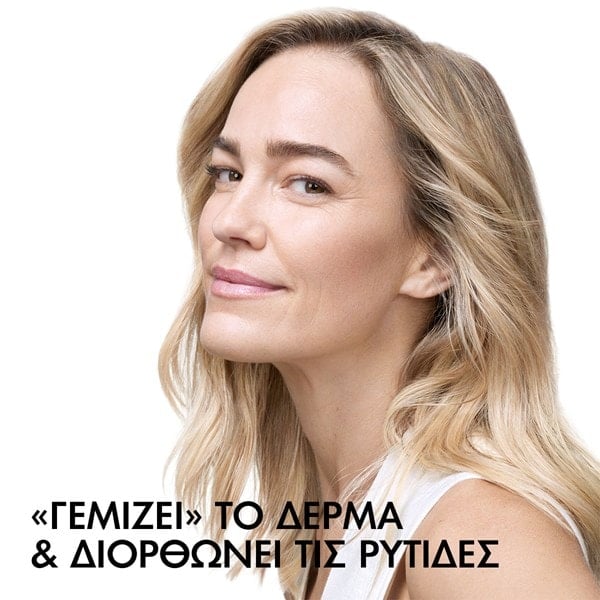 Liftactiv H.A Αντιρυτιδική Συσφικτική Κρέμα Ημέρας γεμίζει το δέρμα
