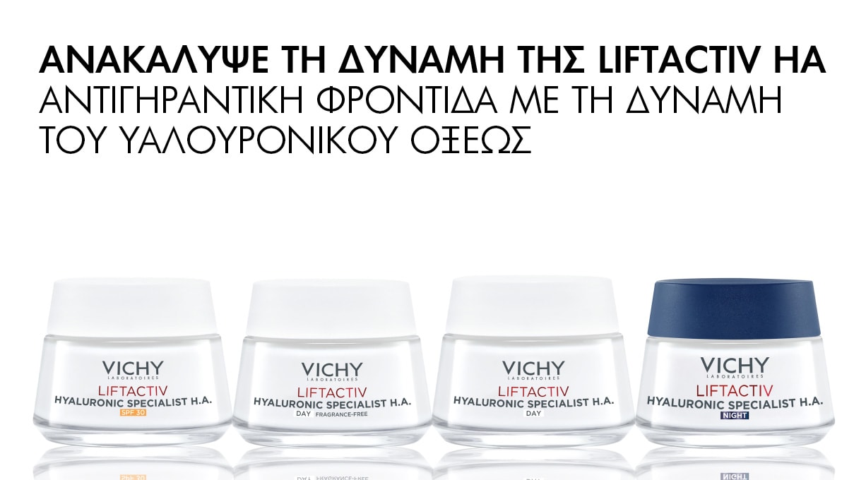 Σειρά Liftactiv H.A 