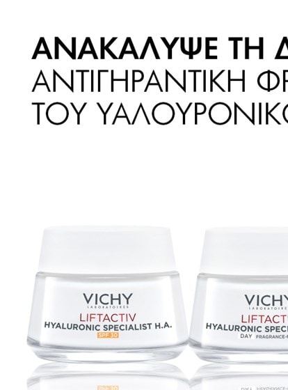 Σειρά Liftactiv H.A