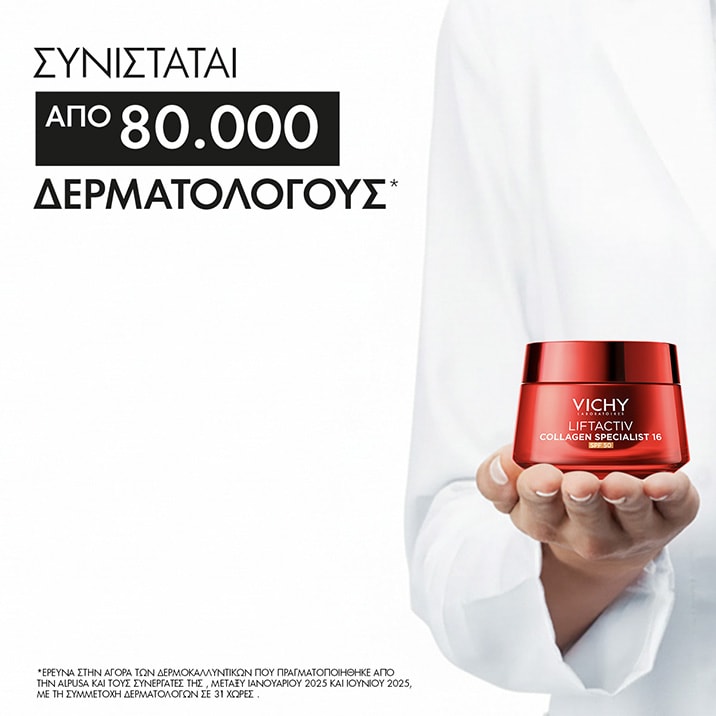 collagen