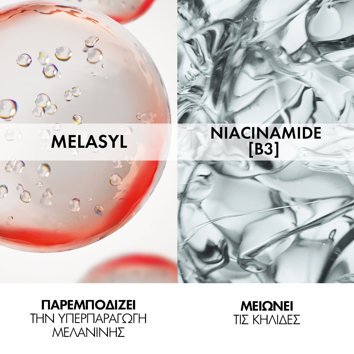 LIFTACTIV PIGMENT SPECIALIST B3 ANTI DARK SPOTS SERUM με merasyl