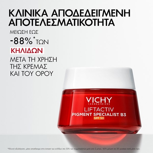 Liftactiv Pigment Specialist B3 κλινικά αποτελέσματα
