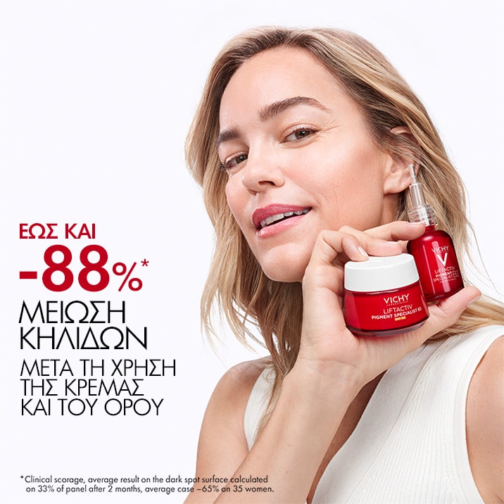 Liftactiv Pigment Specialist B3 Κρέμα μείωση στα μαύρα στίγματα