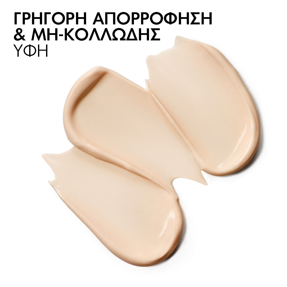 Liftactiv Pigment Specialist B3 απορρόφηση
