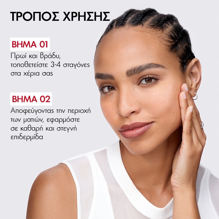 Liftactiv Pigment Specialist B3 τρόπος χρήσης