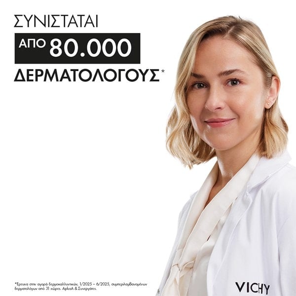Liftactiv Pigment Specialist B3 συνιστάται απο δερματολόγους