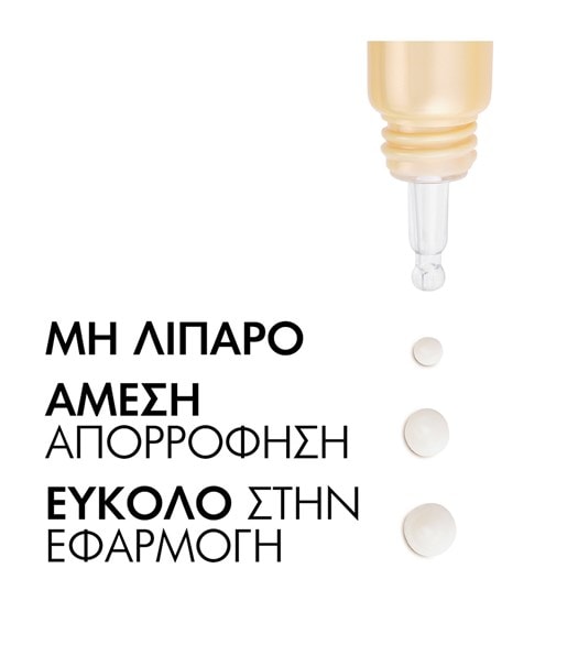 Αντιγηραντική Κρέμα για το Περίγραμμα Ματιών & Χειλιών