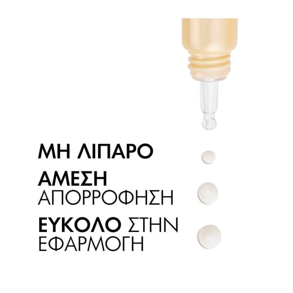Αντιγηραντική Κρέμα για το Περίγραμμα Ματιών & Χειλιών