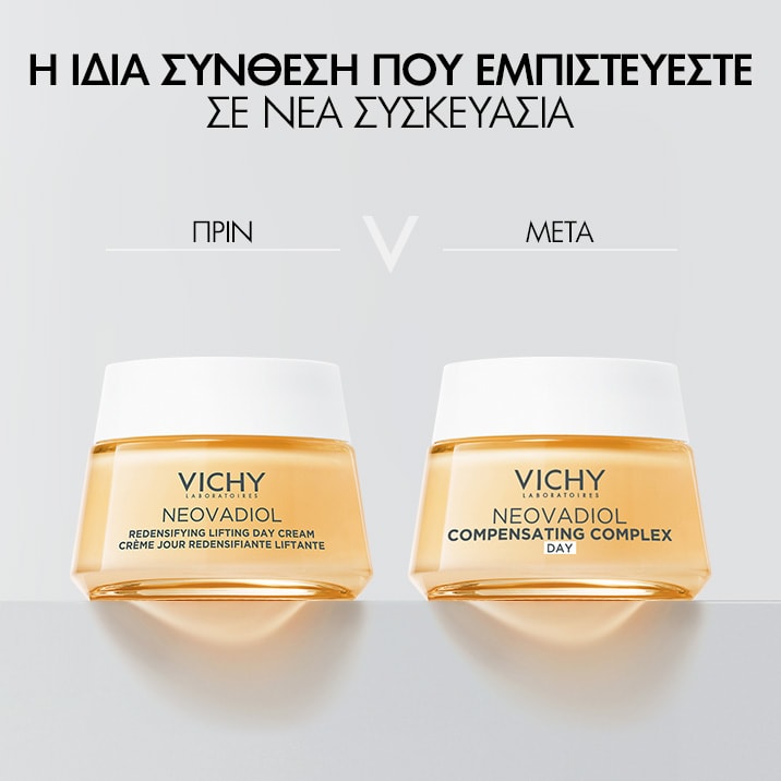Neovadiol Αντιγηραντική Κρέμα Ημέρας νέα συσκευασία