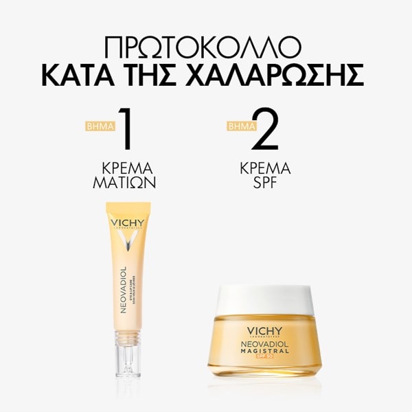 Neovadiol SPF50