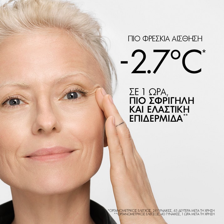 Neovadiol Κρέμα Νύχτας δροσερή αίσθηση