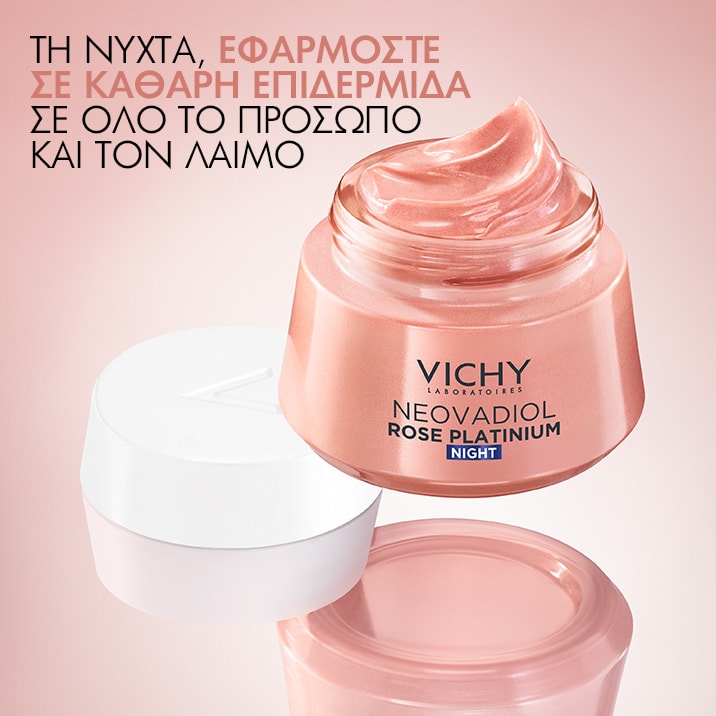 Neovadiol Rose Platinium Night αποτελεσματα