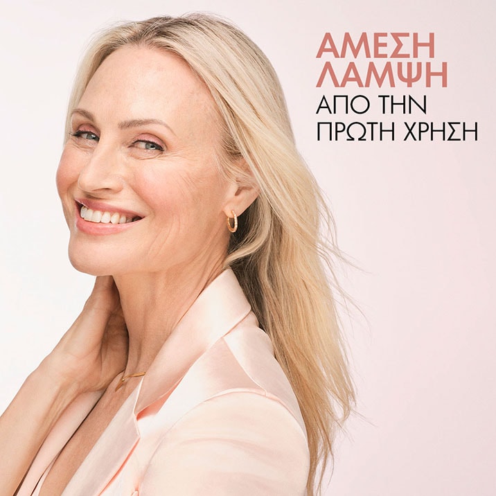 Neovadiol Rose Platinium άμεση λάμψη