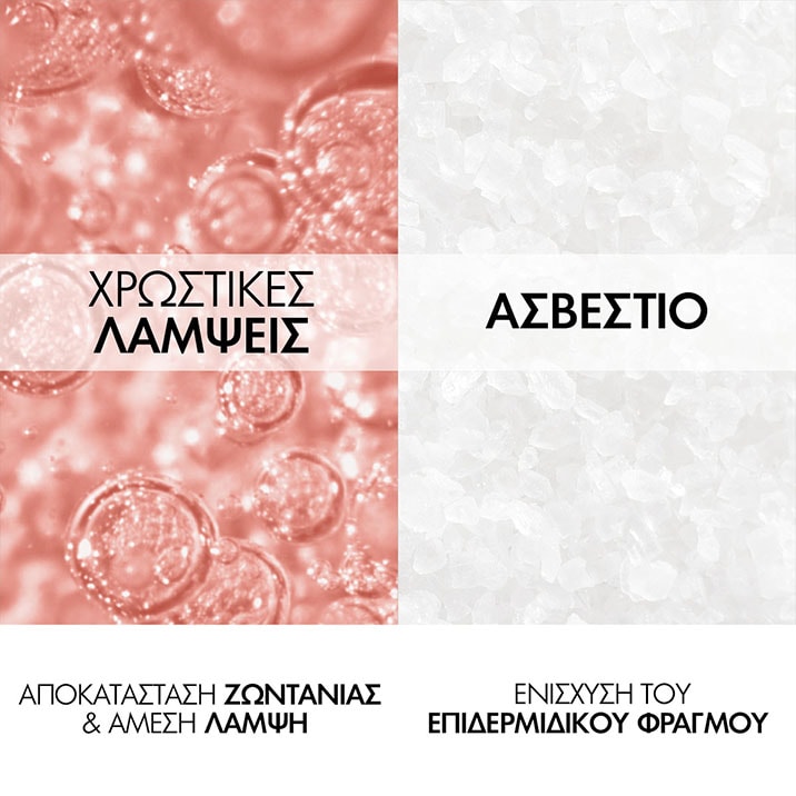 Neovadiol Rose Platinium συστατικά