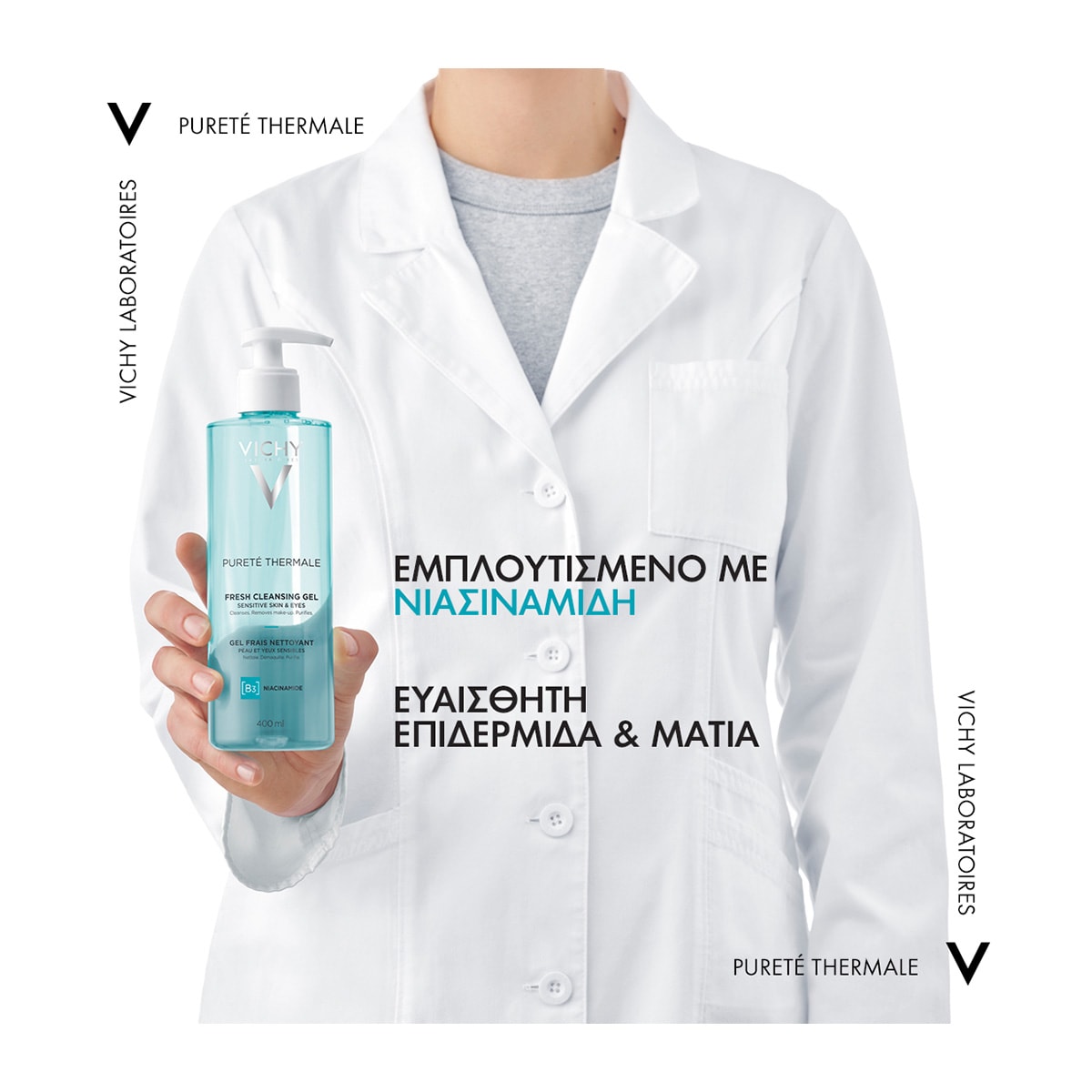 Gel Καθαρισμού Προσώπου & Ματιών