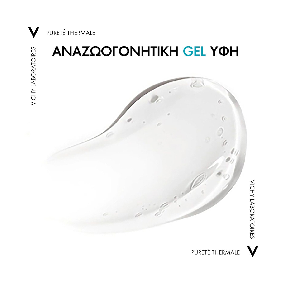 Gel Καθαρισμού Προσώπου & Ματιών