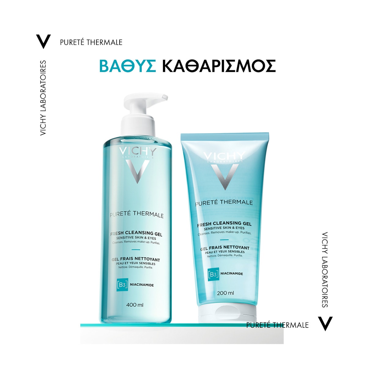 Gel Καθαρισμού Προσώπου & Ματιών