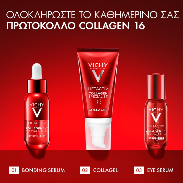 Liftactiv Collagen Specialist 16 σειρά