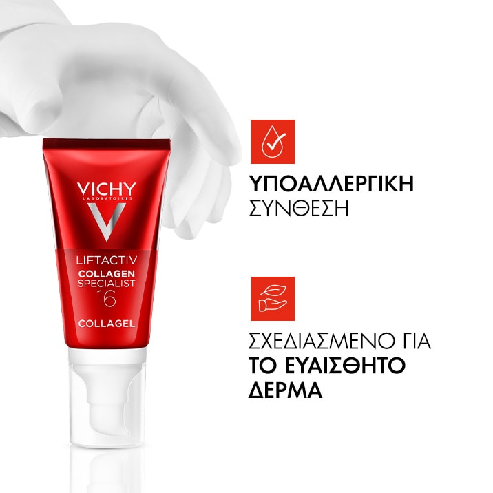 Liftactiv Collagen Specialist 16 Collagel υποαλλεργικό