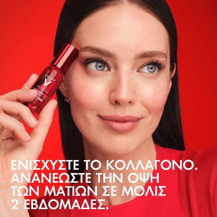 Liftactiv Collagen Specialist 16 Serum Ματιών με κολλαγόνο