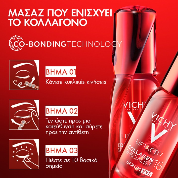 Liftactiv Collagen Specialist 16 Serum μασαζ