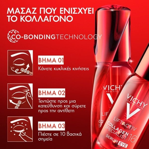 Liftactiv Collagen Specialist 16 Serum μασαζ