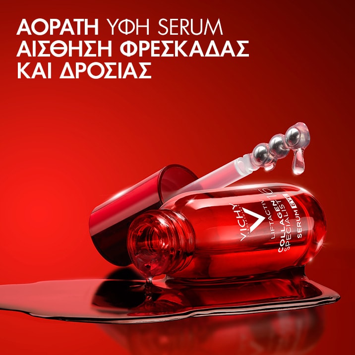 Liftactiv Collagen Specialist 16 Serum υφή