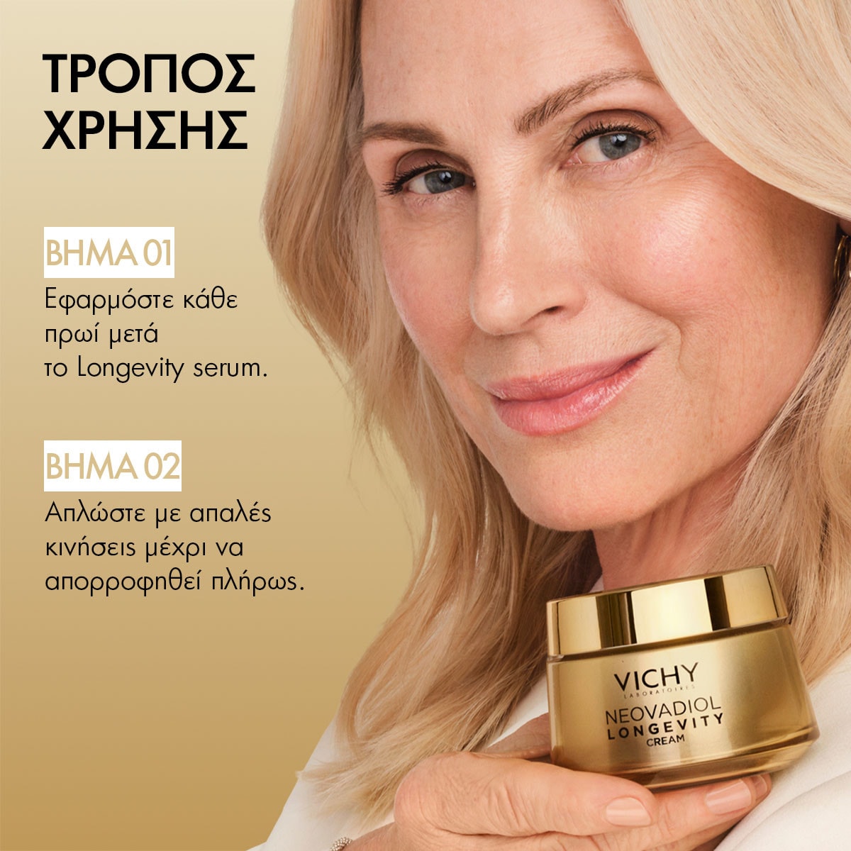 NEOVADIOL Refill Longevity Κρέμα για Αναδόμηση Προσώπου Τρόπος Χρήσης