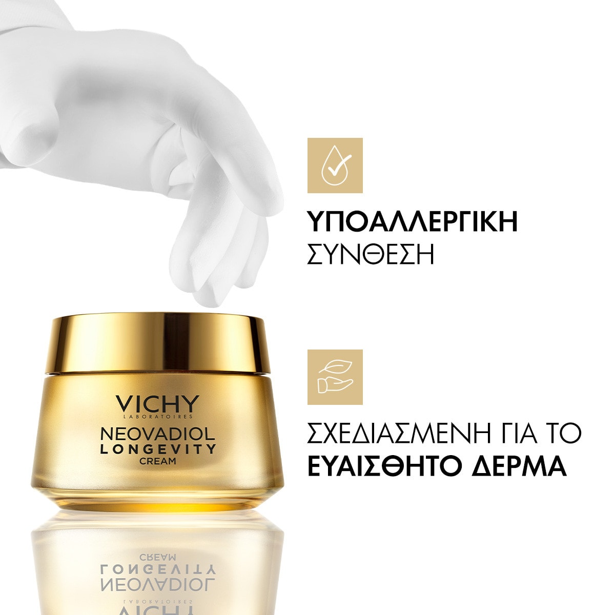 NEOVADIOL Longevity Κρέμα για Αναδόμηση Προσώπου