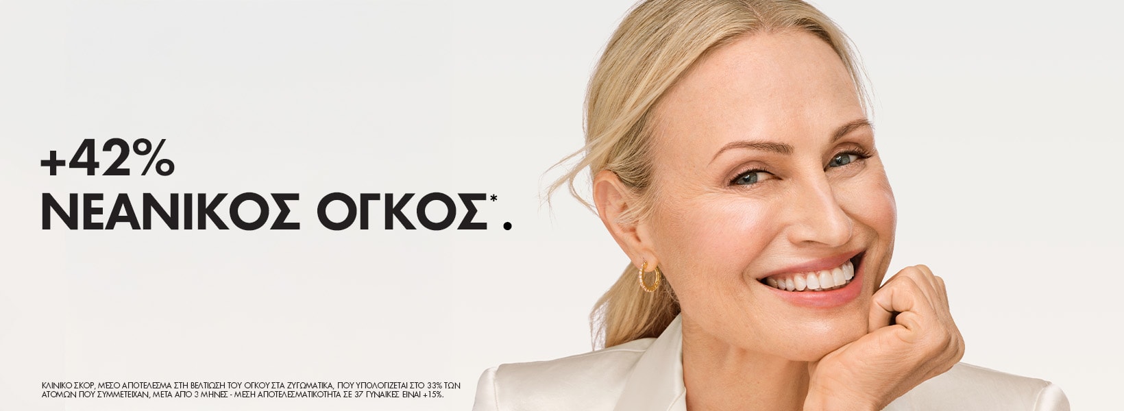 NEOVADIOL +42% νεανικός όγκος