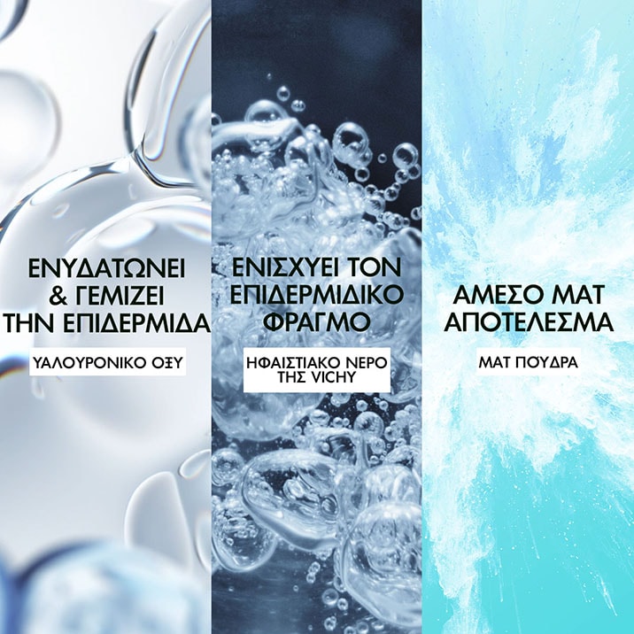 Mineral 89 48H Moisture Matte Sorbet Tube Ενυδατική