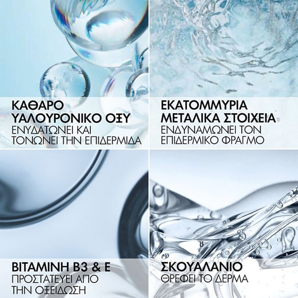 mineral 89 με υαλουρονικό οξύ