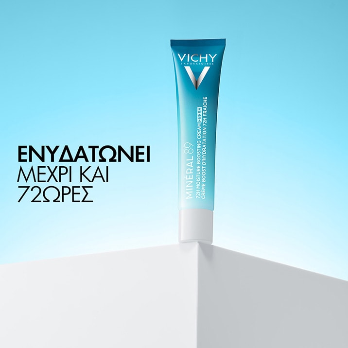 Mineral 89 72H ενυδάτωση