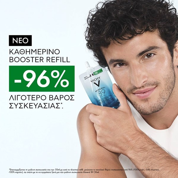 Mineral 89 -96% λιγότερο βάρος συσκευασίας