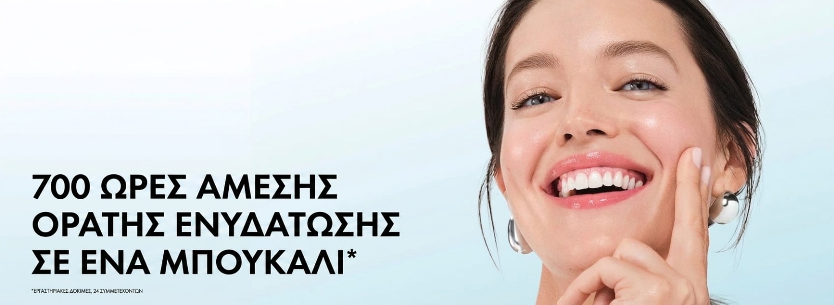 Mineral 89 Ενυδατικό Booster βαθιά ενυδάτωση