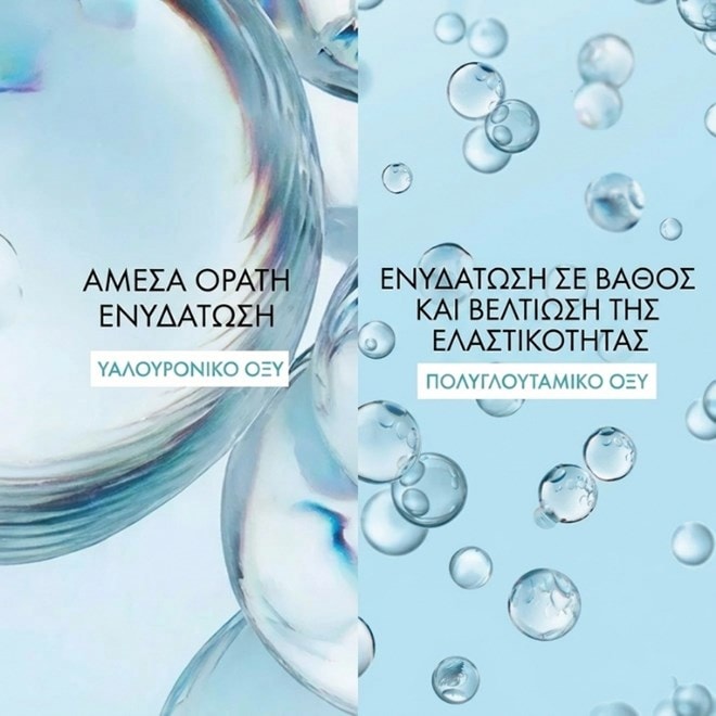 Mineral 89 Ενυδατικό Booster ενισχυμένη σύνθεση