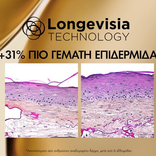 Neovadiol Longevity πιο γεμάτη επιδερμίδα